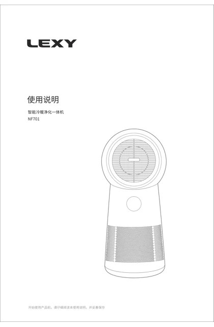 lexy 莱克 NF701